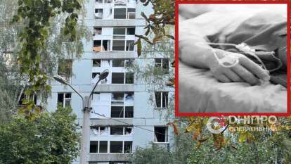 Атака на Днепр 20 сентября: количество жертв возросло