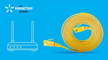 Стійкий інтернет для бізнесу в Дніпрі: на що звертати увагу під час вибору