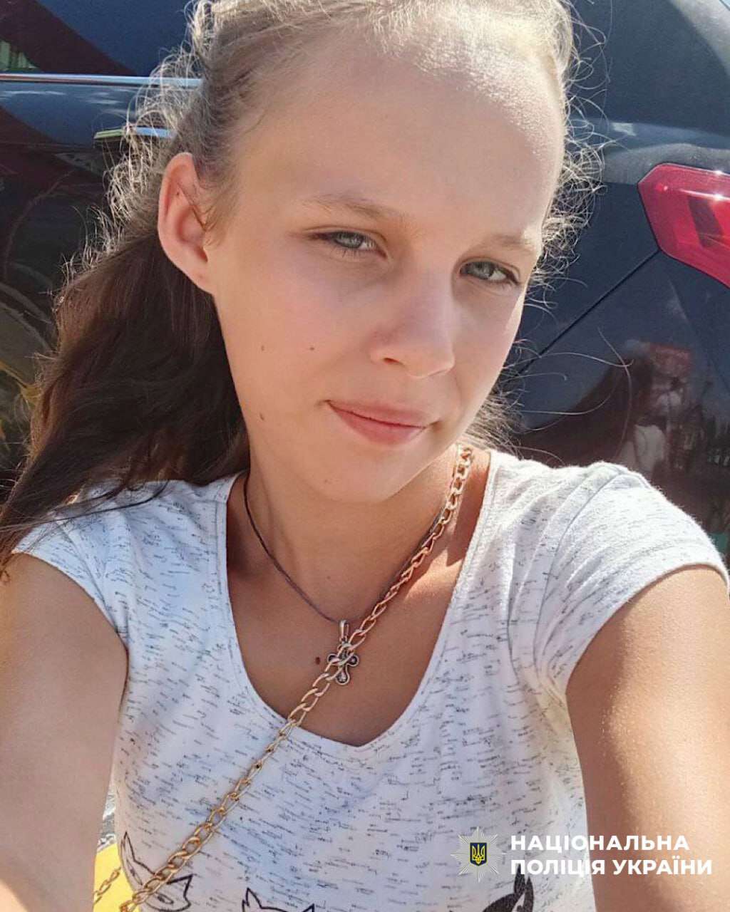 Яна Косенець зникла