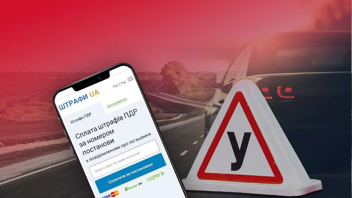 Штрафи значно злетять: водіїв хочуть жорсткіше карати за порушення ПДР
В Україні планують посилити відповідальність за порушення правил дорожнього руху, особливо за перевищення швидкості. Нові правила можуть скасувати дозволені “запасні”…