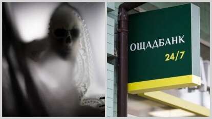 Як з рахунку померлої зникло 60 тисяч гривень