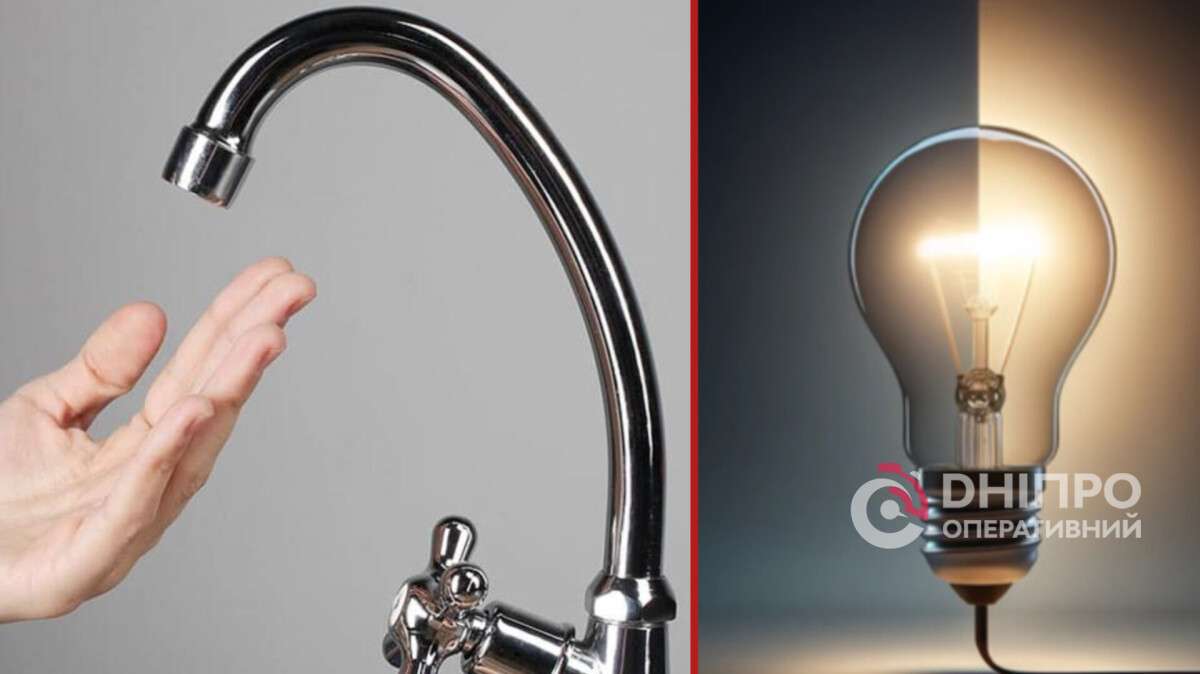 Отключение воды и света в Днепре