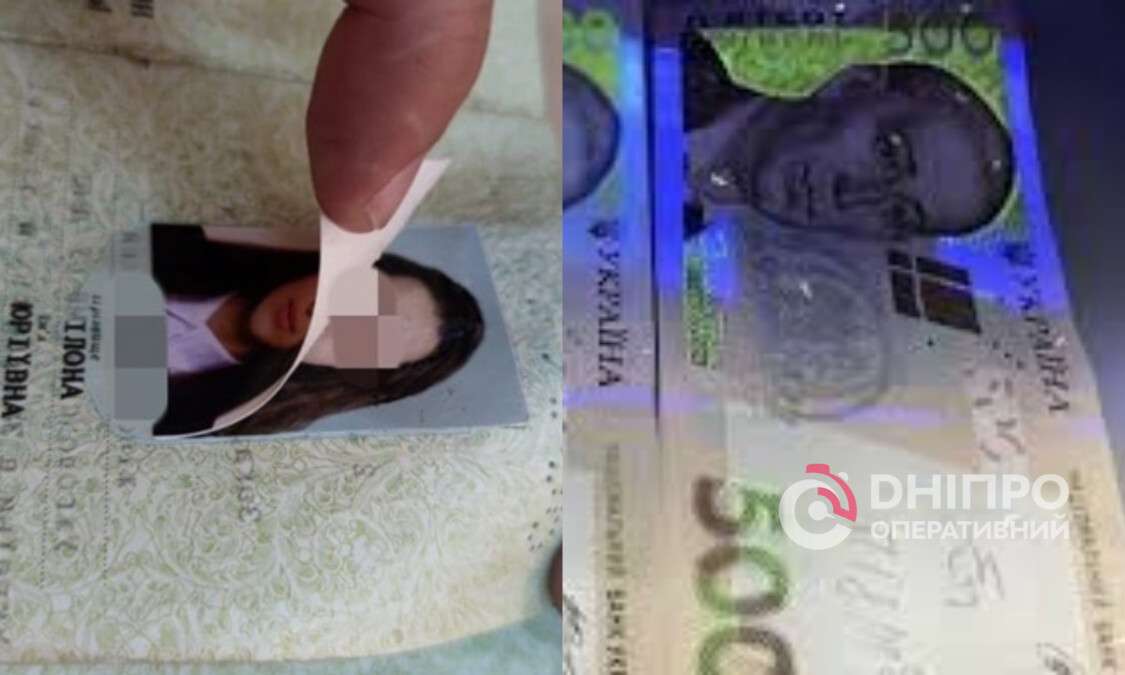 Підроблені документи та банкноти