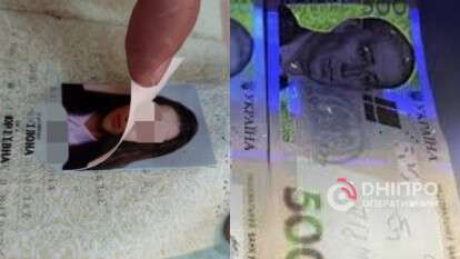 Підроблені документи та банкноти