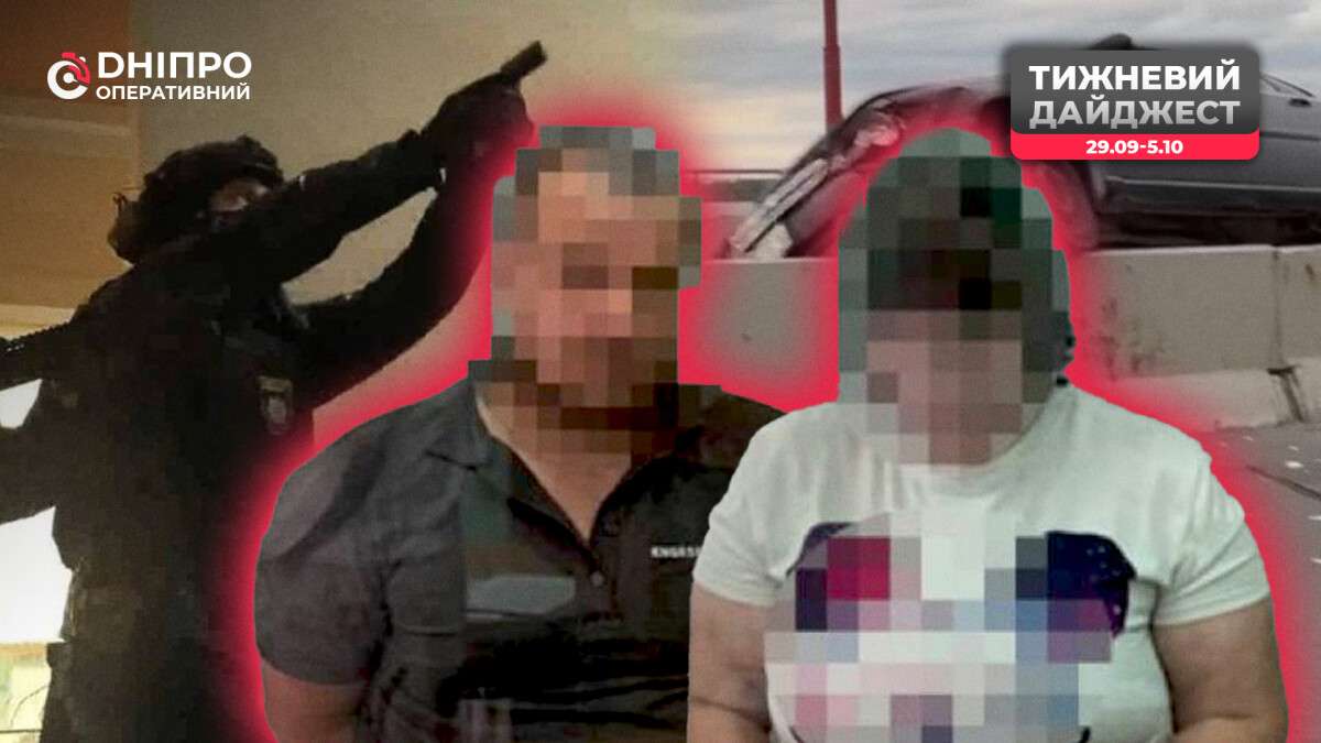 Криминальные новости Днепра: самые резонансные события на прошлой неделе
