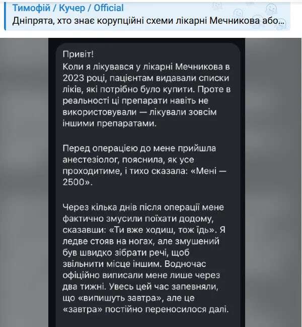 Шокирующие истории о нарушениях в Мечникова: известный волонтер требует огласки