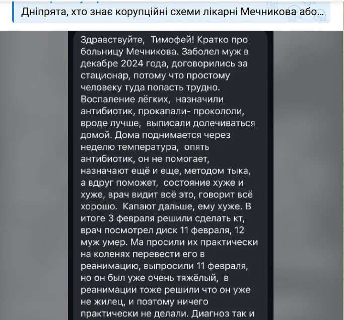 Шокирующие истории о нарушениях в Мечникова: известный волонтер требует огласки