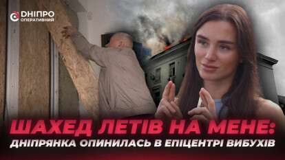 Атака на Дніпро