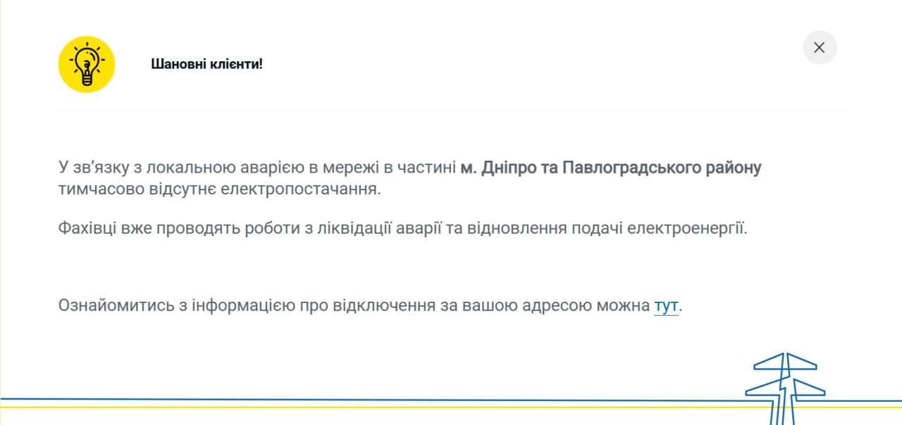 Атака по энергетике 10 октября: где наблюдаются перебои со светом