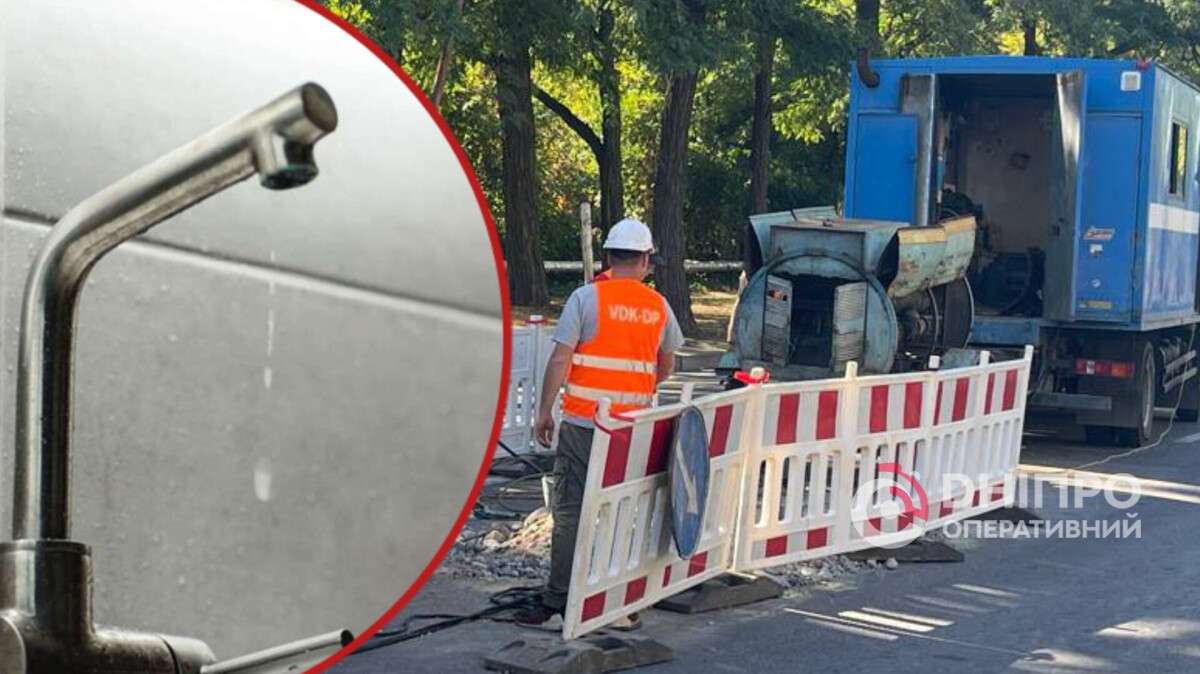 Отключение воды в Днепре из-за ремонтных работ