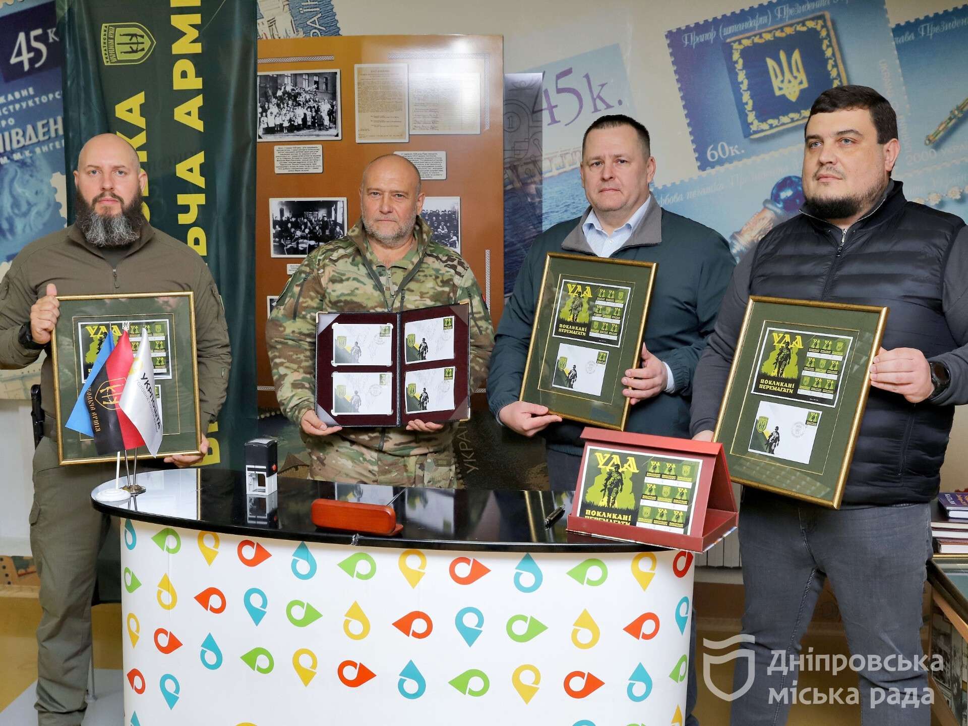 В Днепре провели спецгашение почтовой марки