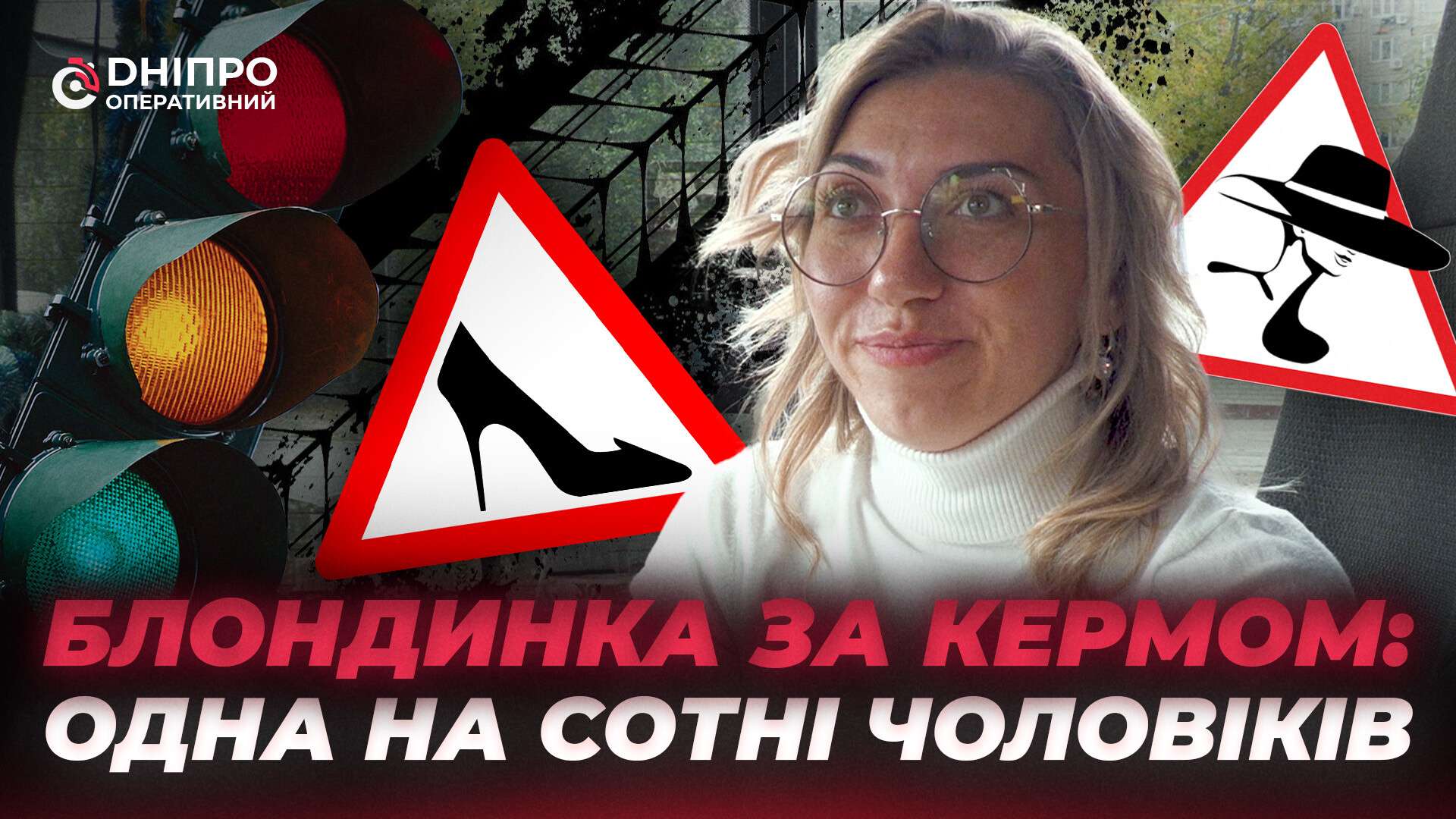Як жінки за кермом автобусів у Дніпрі ламають стереотипи про «чоловічі» професії: відео
У міському транспорті Дніпра за кермом все частіше можна побачити жінок. Вони впевнено руйнують застарілі стереотипи про "чоловічі" професії, доводячи,…