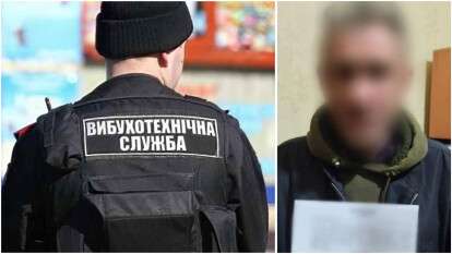 Судитимуть за фейкове замінування