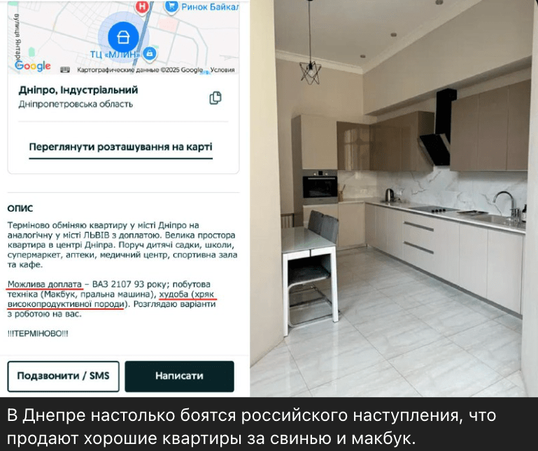 Фейк про продаж квартир в Дніпрі