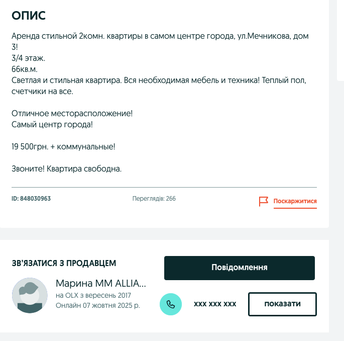 Фейк про продаж квартир в Дніпрі