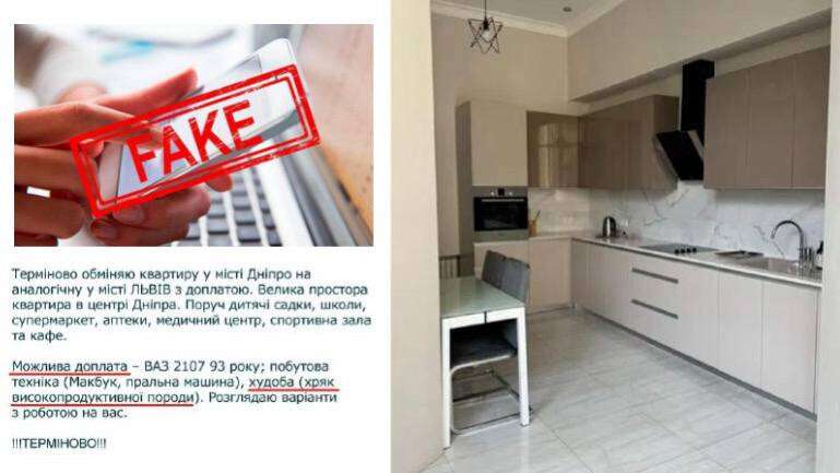 Фейк про продаж квартир в Дніпрі