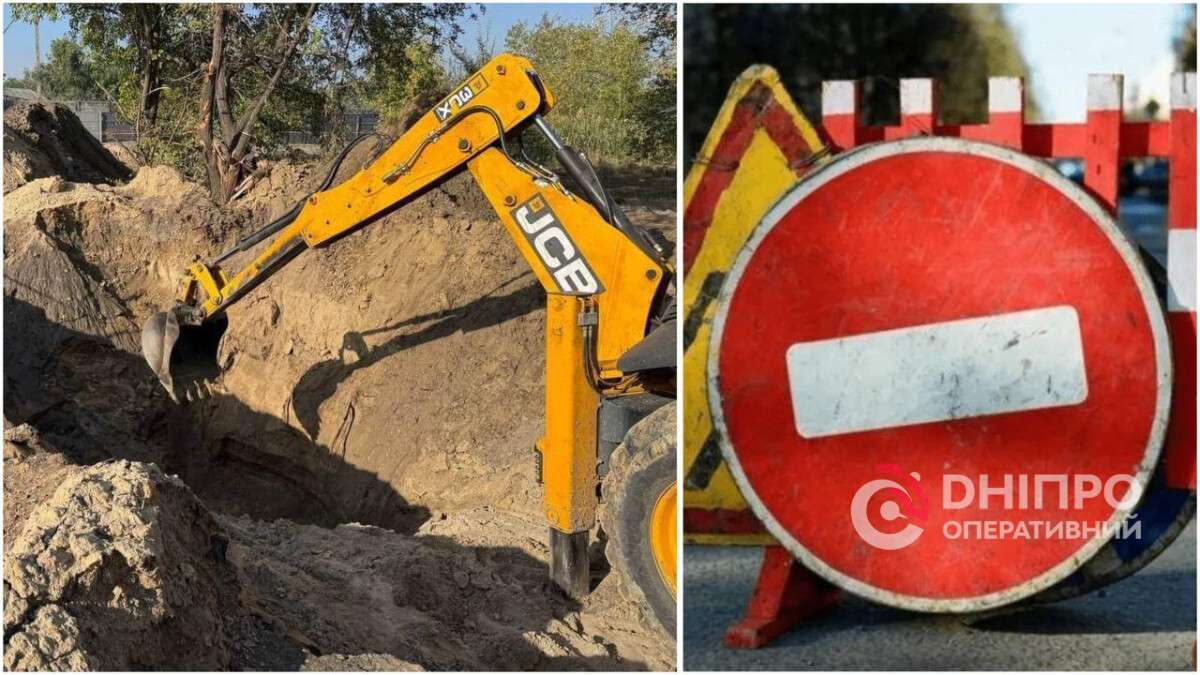 Перекроют дорогу в Днепре