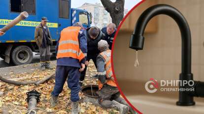 Відключення води у Дніпрі
