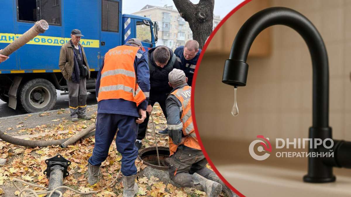 Отключение воды в Днепре