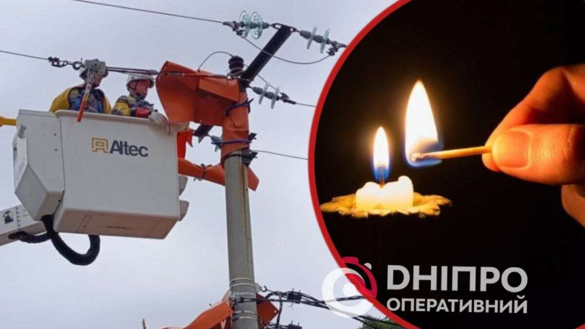 Экстренные отключения света в Днепре 18 октября