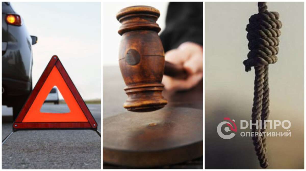 ДТП на Дніпропетровщині: постраждалий наклав на себе руки