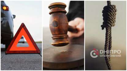 ДТП на Дніпропетровщині: постраждалий наклав на себе руки