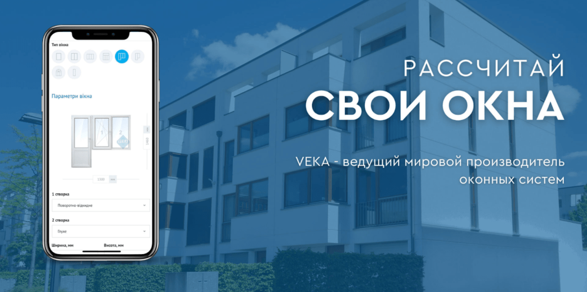 Окна VEKA