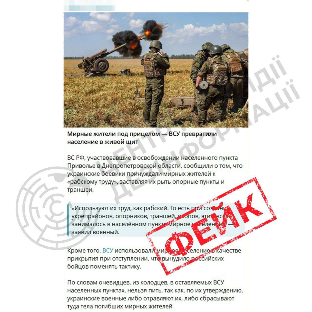 Фейк россиян