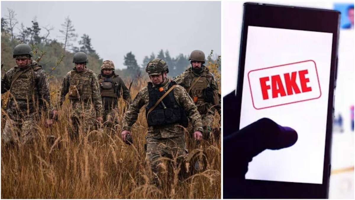 Фейк про ЗСУ