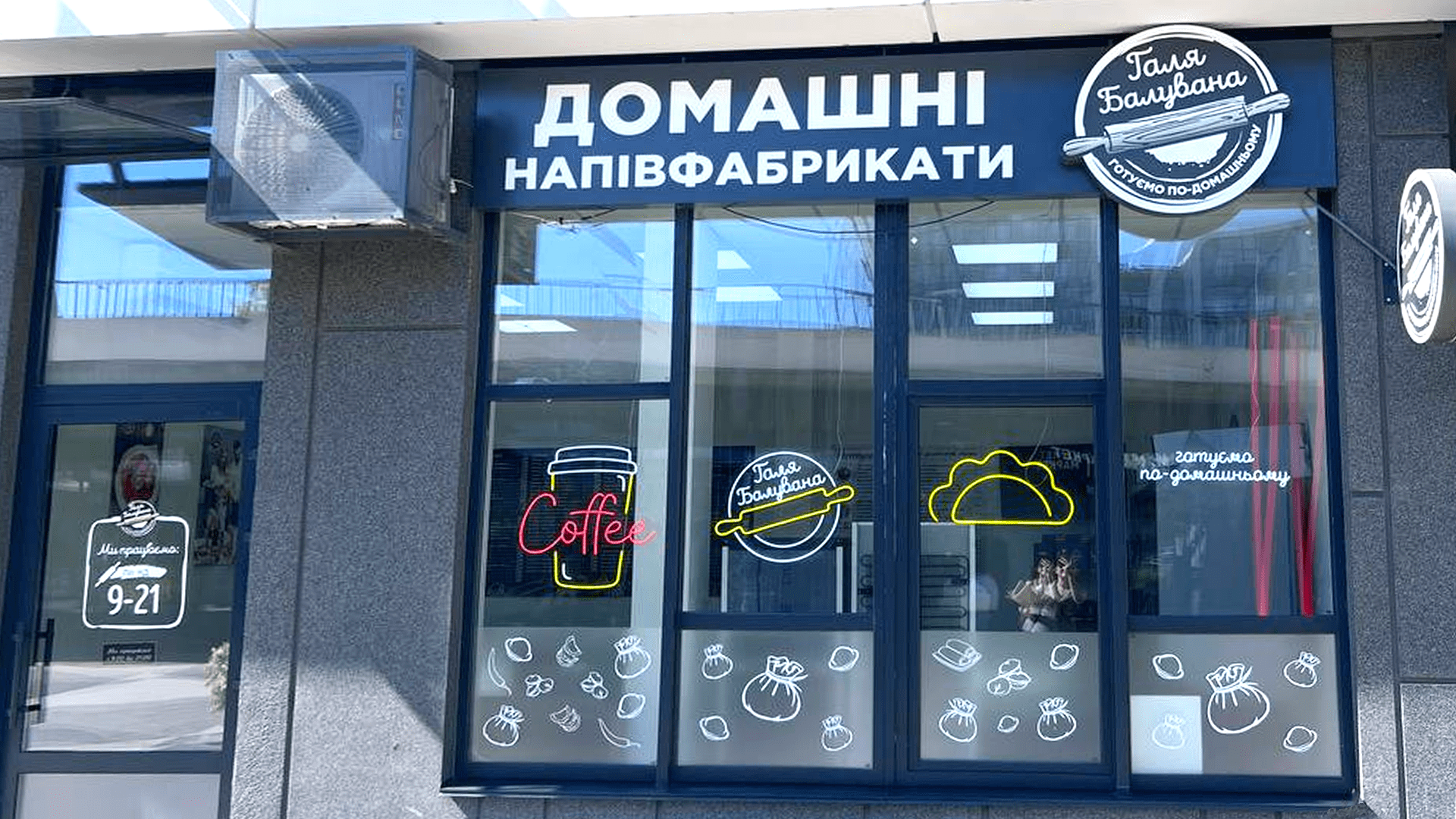 “Галя Балувана” зростає з партнерами, які поділяють цінності бренду