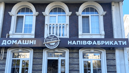 “Галя Балувана” зростає з партнерами, які поділяють цінності бренду