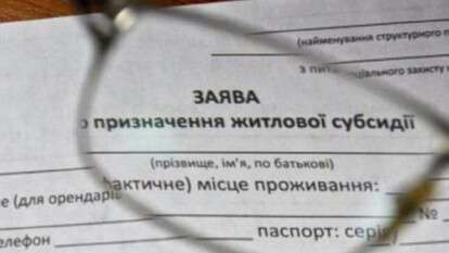 Заява на субсидію