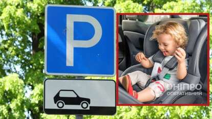 Паркування: для водіїв з дітьми з'являться окремі місця