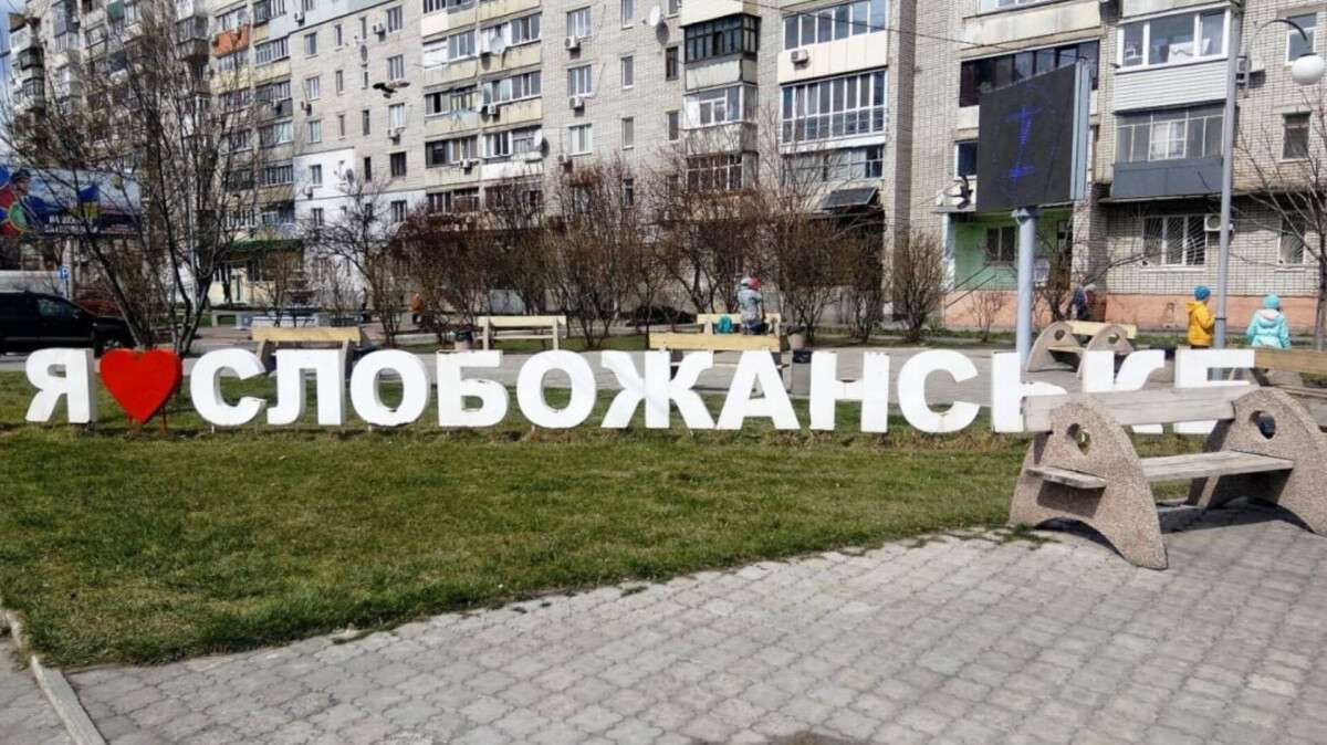 Слобожанське передумало ставати містом? Кабмін відкликав постанову