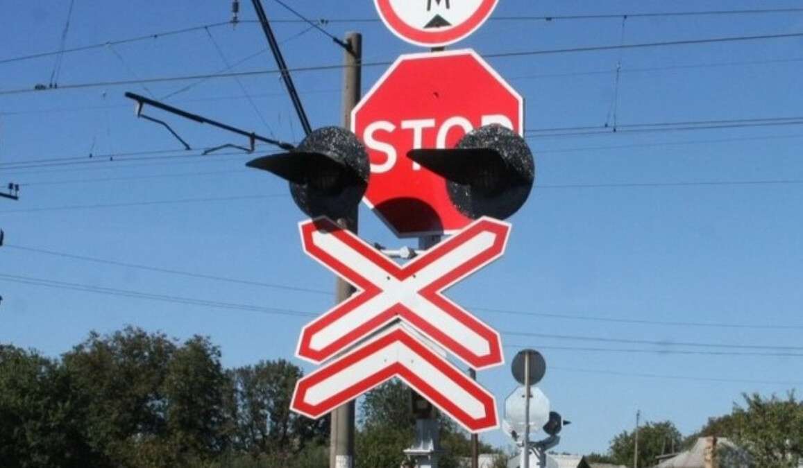 Перекриття залізничного переїзду