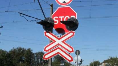 Перекриття залізничного переїзду