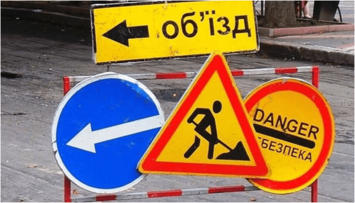 Перекриття вул. Північної у Дніпрі