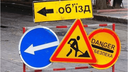 Перекрытие ул. Северной в Днепре