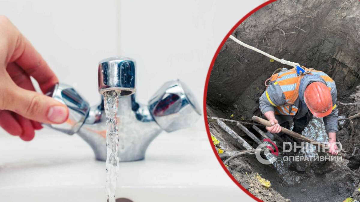 Відключення води у Дніпрі