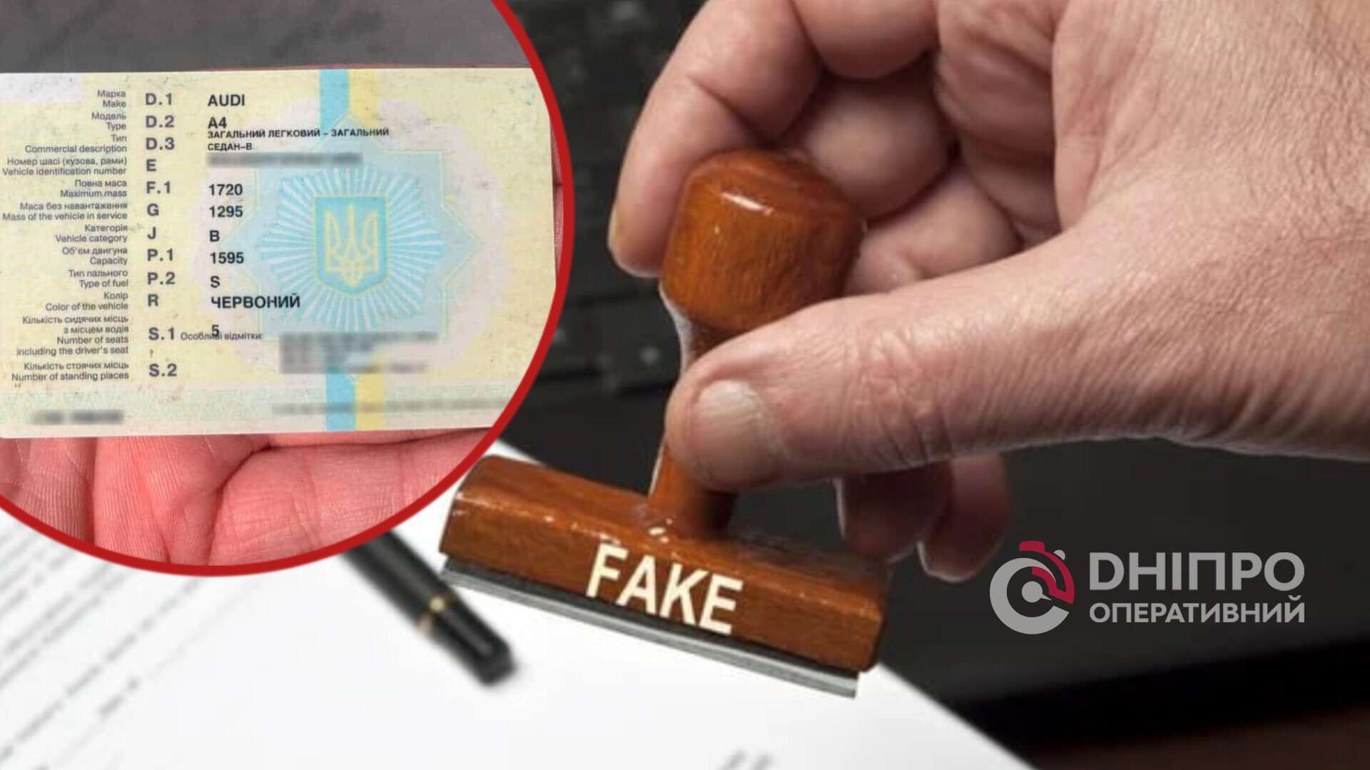 Шахраї продають фальшиві свідоцтва про реєстрацію авто: як розпізнати підробку
Останнім часом в мережі все частіше можна побачити повідомлення про "швидке" виготовлення документів на транспортний засіб. На жаль, найчастіше автори…