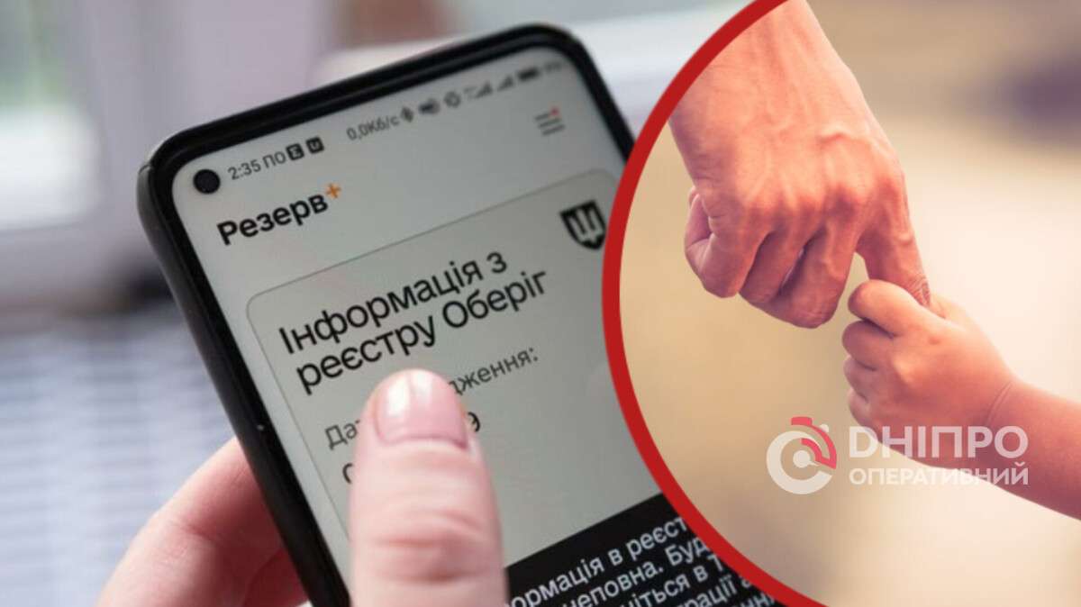 Відстрочка у "Резерв+": перелік підстав для отримання розширено