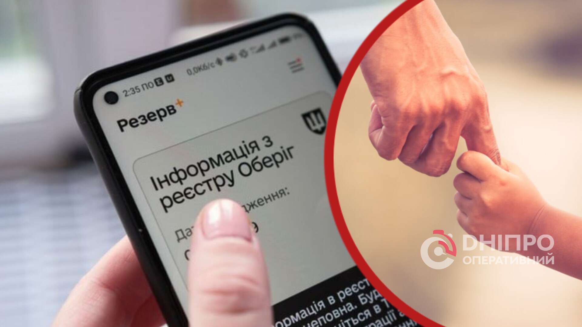 У "Резерв+" додали новий тип відстрочки від мобілізації
Перелік підстав для отримання відстрочки у "Резерв+" розширили - новий тип вже доступний користувачам, які оновили застосунок. Про це повідомляє…