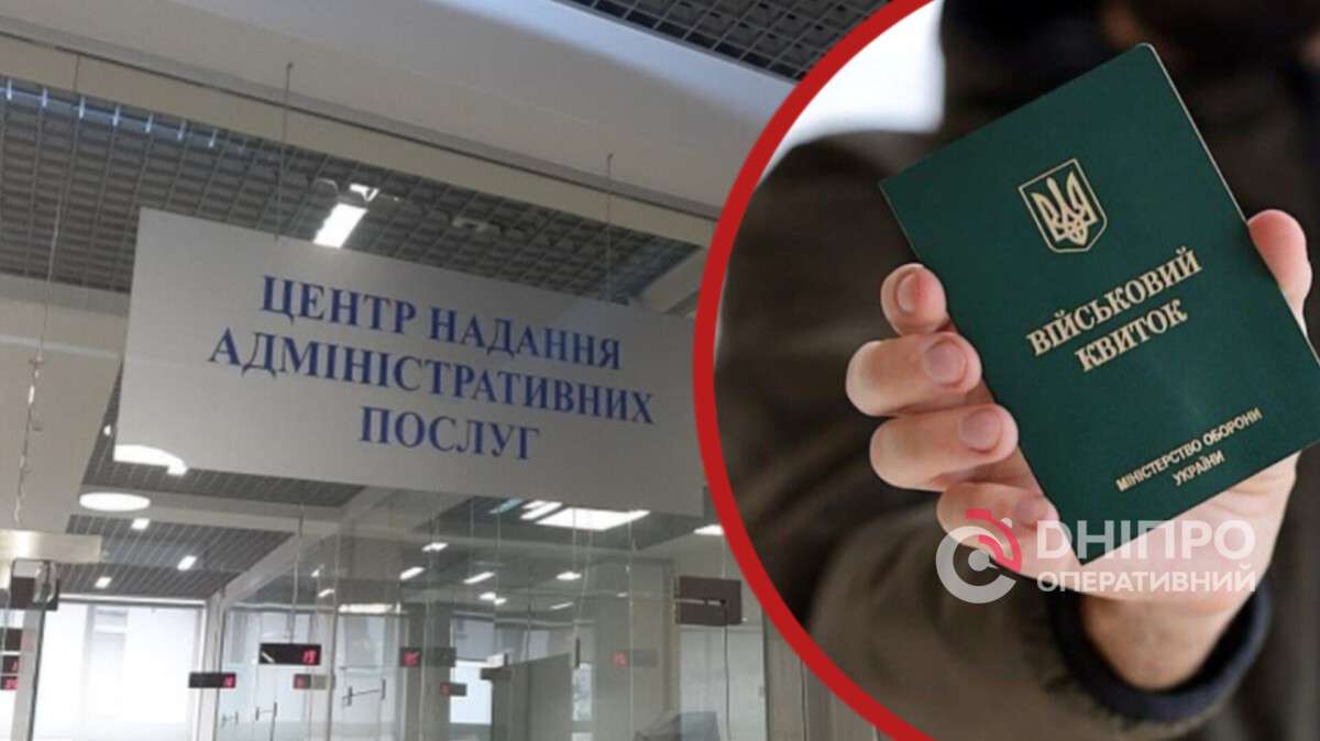 Оформление отсрочки с 1 ноября: куда обращаться днепрянам