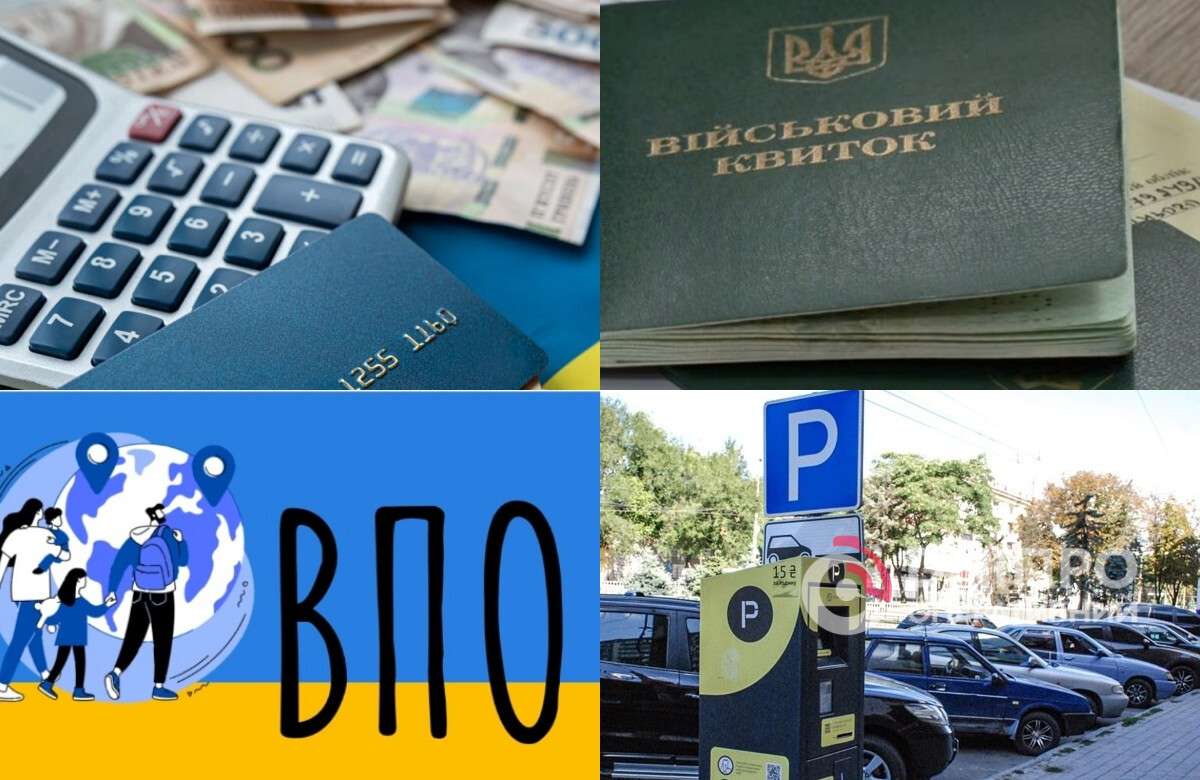 Безкоштовні парковки, нові правила відстрочки та виплати для ВПО: що зміниться для дніпрян з 1 листопада 2025
Вже з 1 листопада 2025 року в Україні набуває чинності низка нововведень, які стосуються мобілізації, пенсій, соціальних виплат, субсидій т
