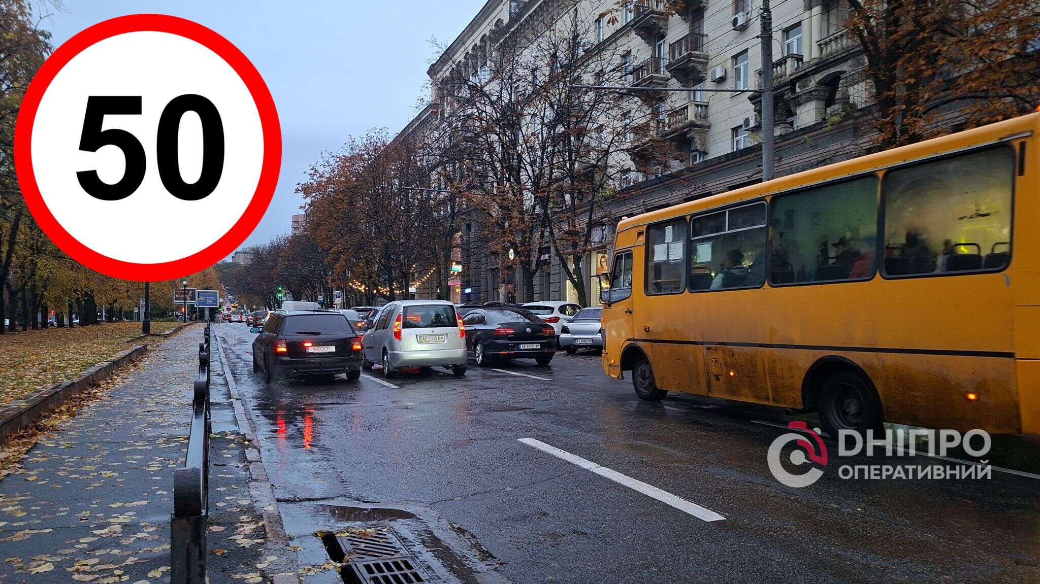 На водіїв у Дніпрі очікують важливі зміни з 1 листопада: що варто знати
Відзавтра, 1 листопада, у Дніпрі запроваджують сезонні зміни для автомобілістів - у місті з'являться ще декілька ділянок для безкоштовного паркування,…