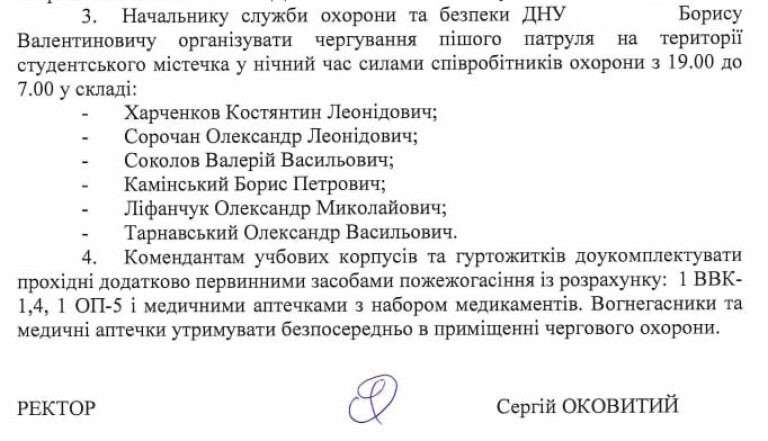 Скандал в ДНУ: сообщество ВУЗа раскритиковало Оковитого после разоблачения силовиками агента фсб