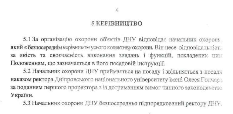 Скандал у ДНУ: спільнота ВНЗ розкритикувала Оковитого після викриття силовиками агента фсб