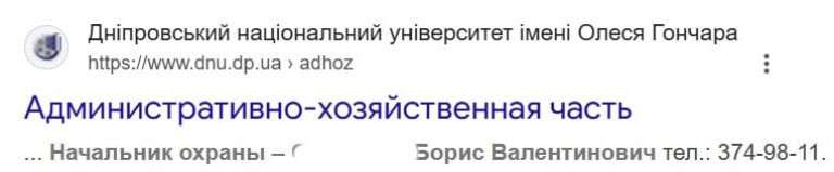 Скандал в ДНУ: сообщество ВУЗа раскритиковало Оковитого после разоблачения силовиками агента фсб