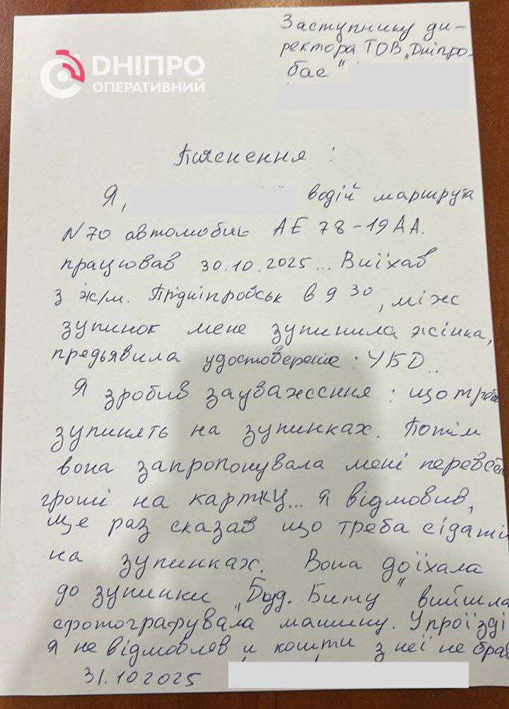 Скандал у маршрутці №70: УБД нібито відмовили у проїзді - що кажуть у Дептранспорті