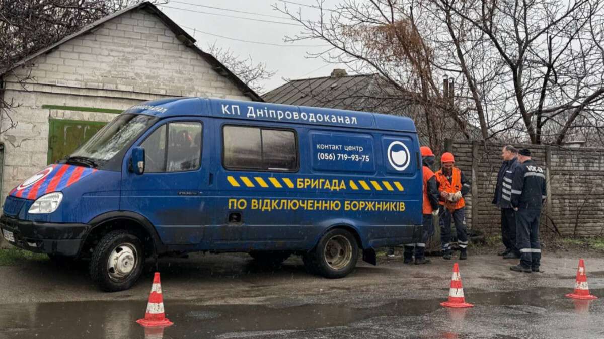 Відключення води боржникам у Дніпрі